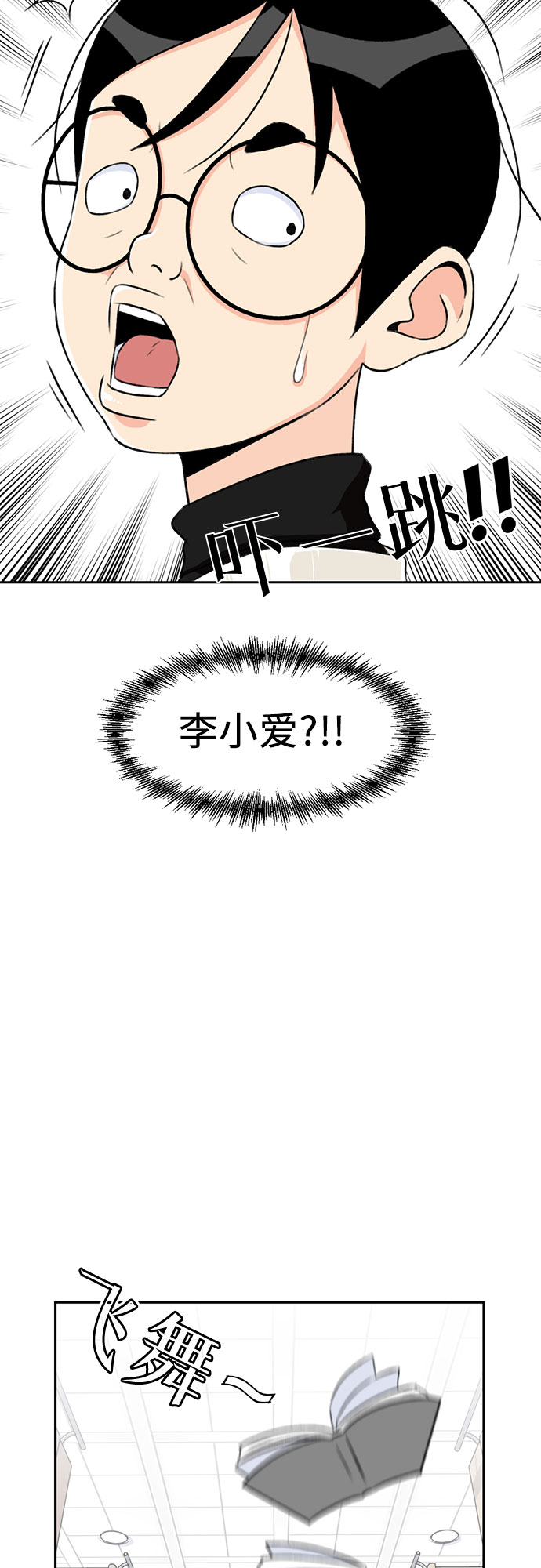 颜值天才在线观看漫画,[第11话] 觉醒（5）4图