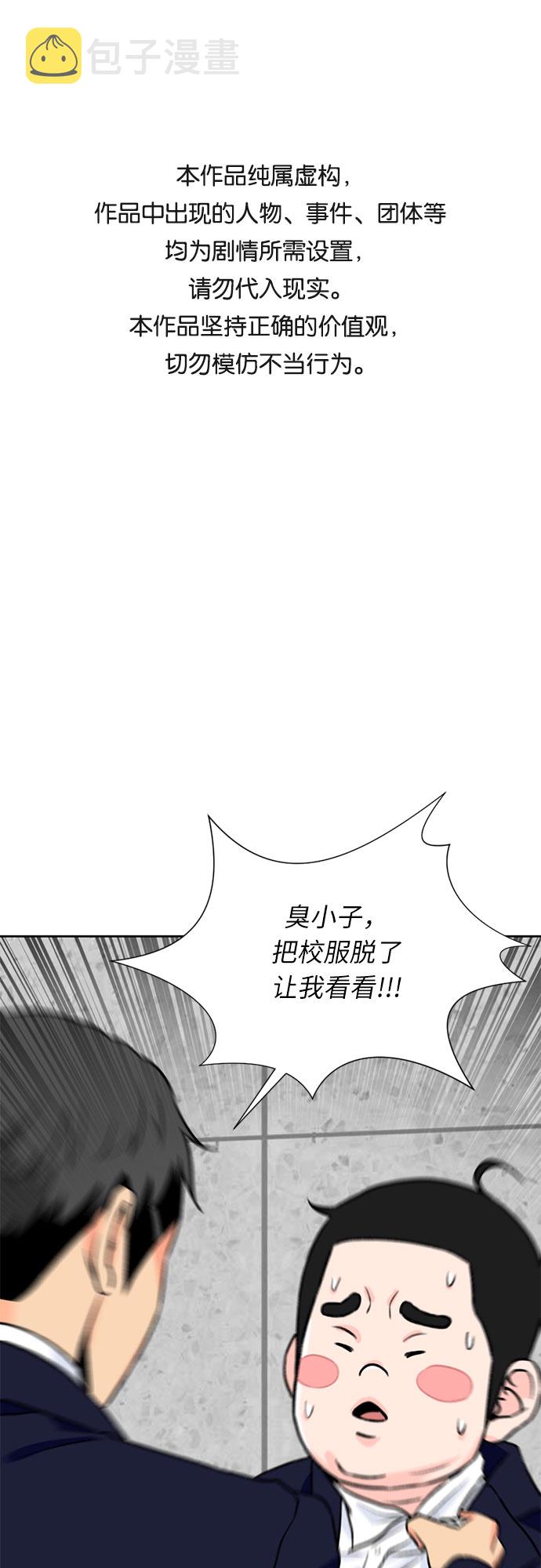 颜值天才在线观看漫画,[第16话] 小组作业（1）1图
