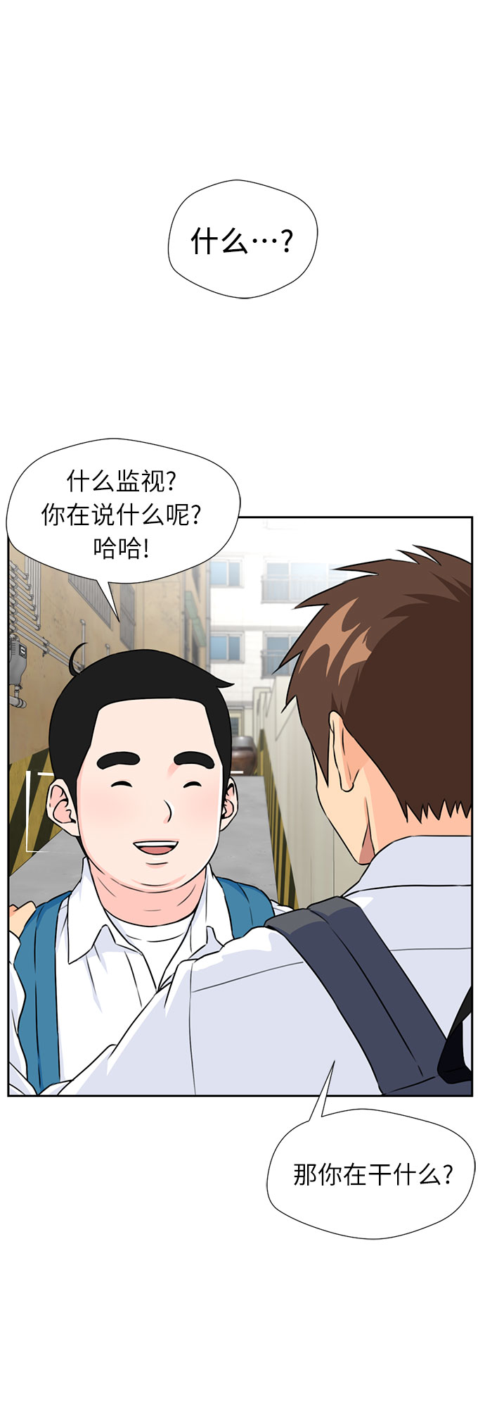 颜值天才在线观看漫画,[第43话] 偏偏那时…3图