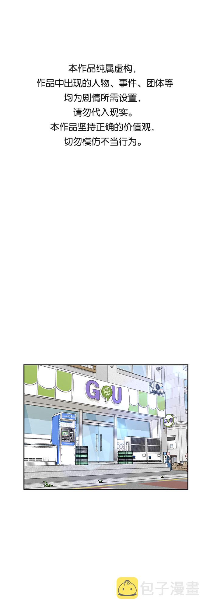 颜值天才漫画漫画,[第2季] 第3话 下地狱（3）1图