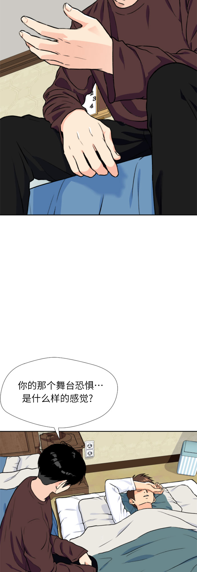 颜值天才在线观看漫画,[第24话] 最好的朋友（2）2图