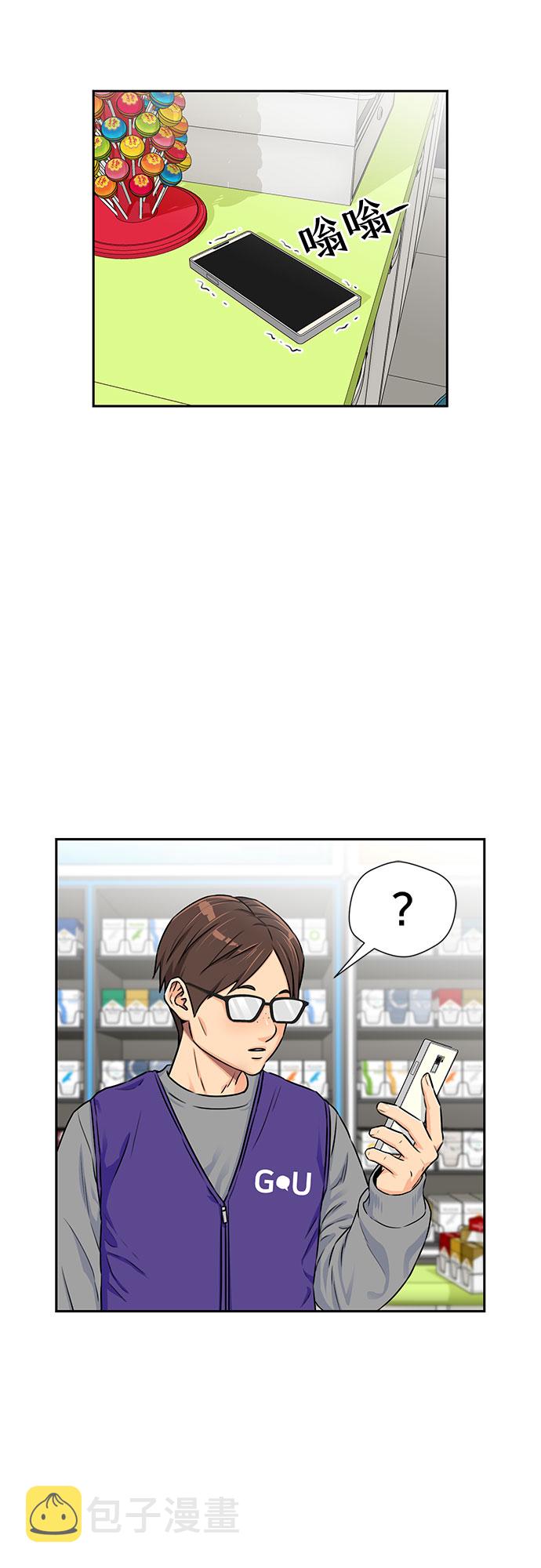 颜值天才漫画漫画,[第2季] 第3话 下地狱（3）2图