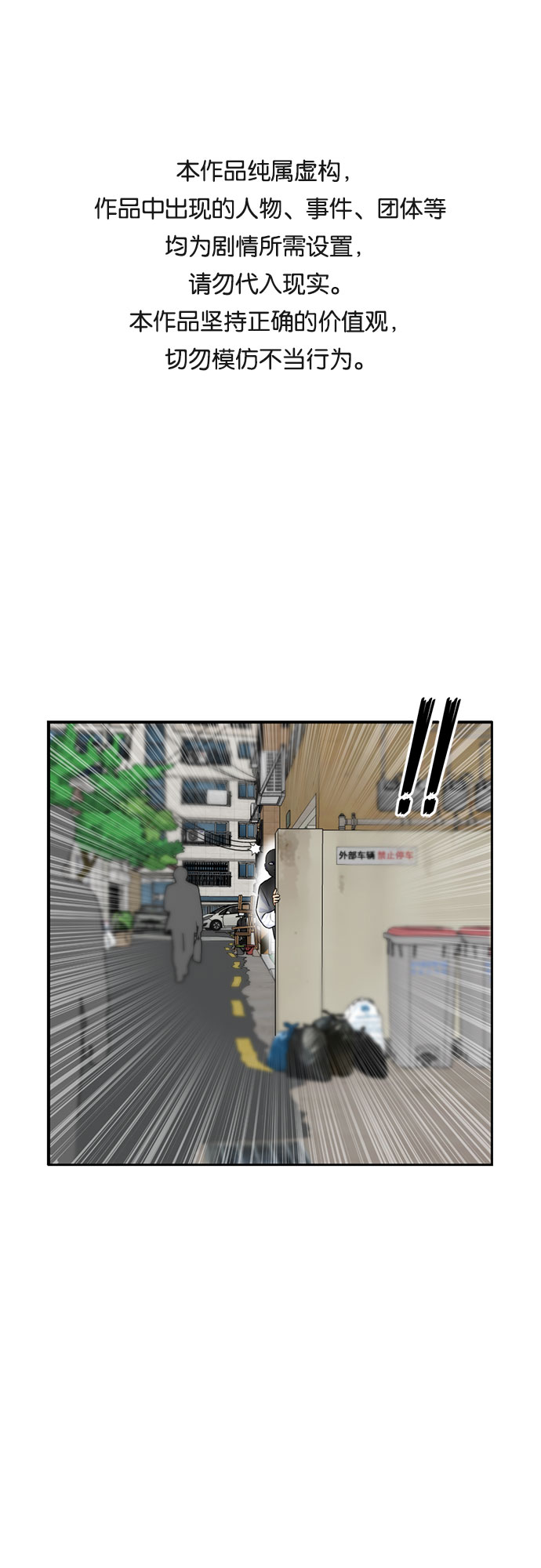 颜值天才在线观看漫画,[第43话] 偏偏那时…1图