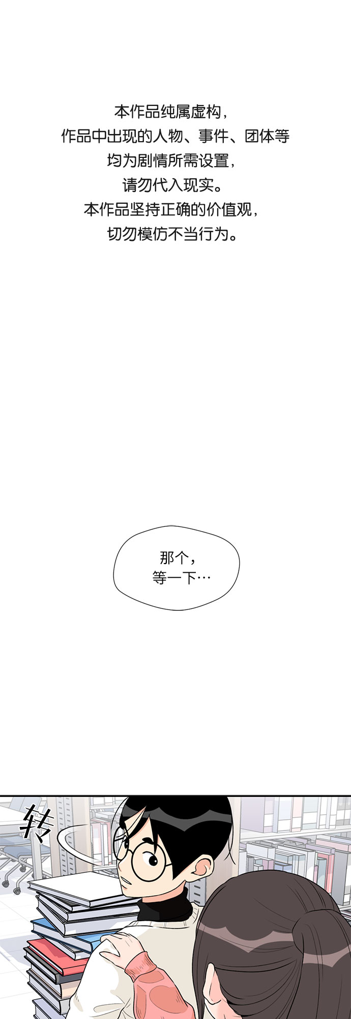 颜值天才在线观看漫画,[第11话] 觉醒（5）1图