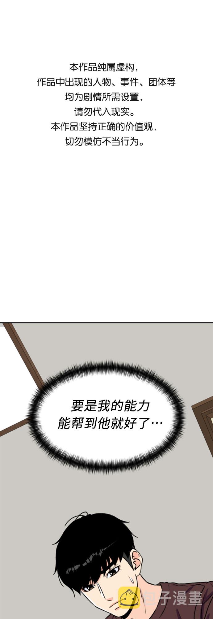 颜值天才在线观看漫画,[第24话] 最好的朋友（2）1图