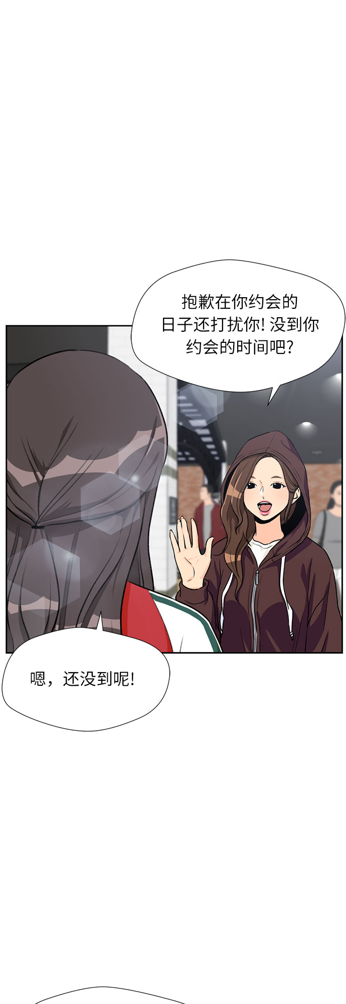 颜值天才在线观看漫画,[第28话] 约定（2）4图