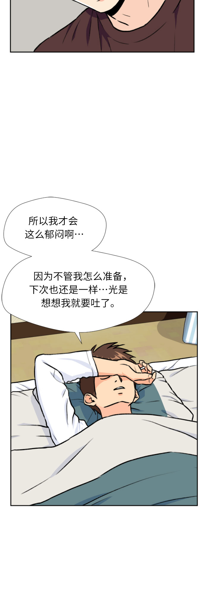 颜值天才在线观看漫画,[第24话] 最好的朋友（2）4图
