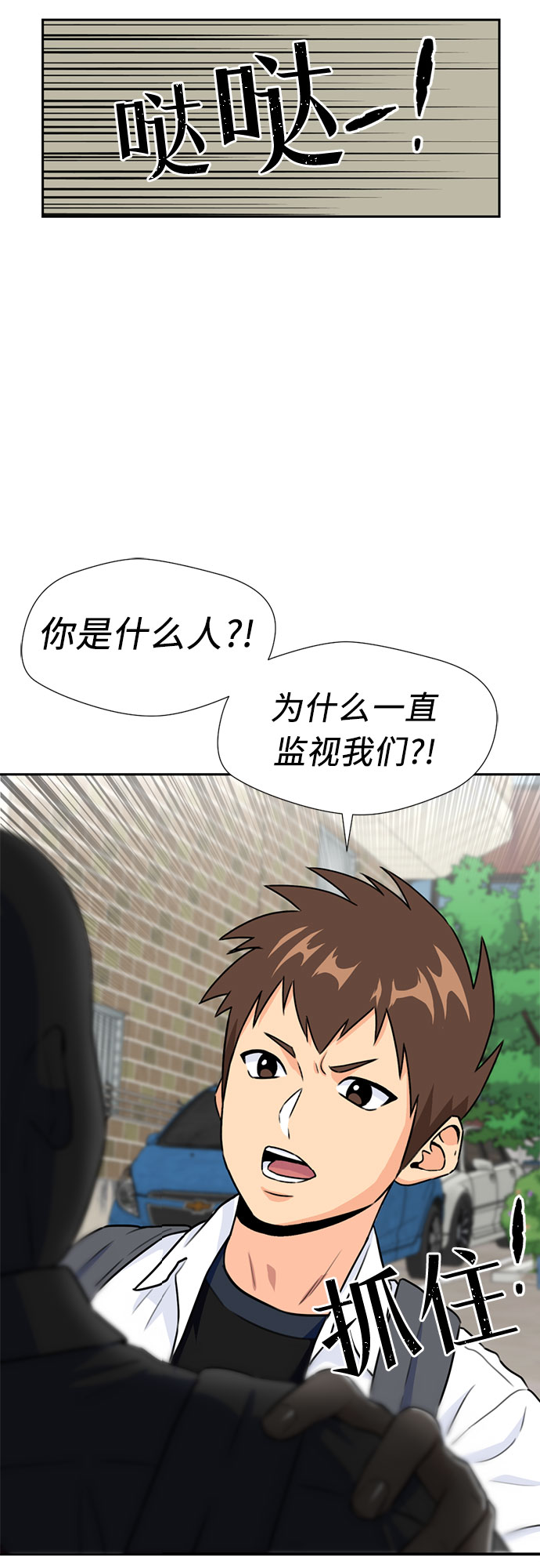颜值天才在线观看漫画,[第43话] 偏偏那时…2图