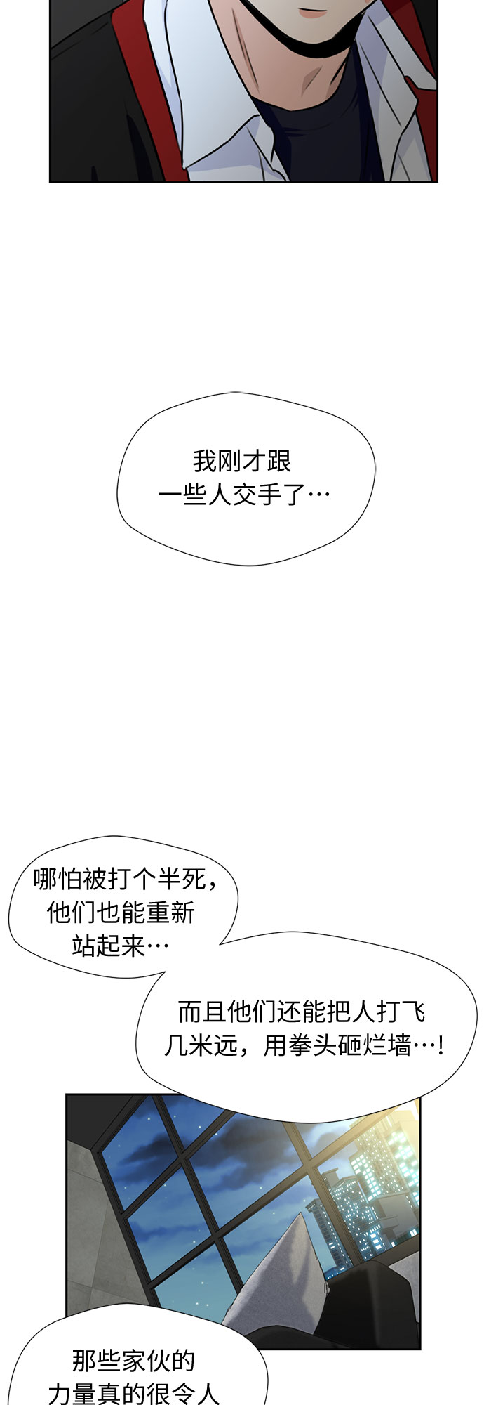 颜值天才在线观看漫画,[第40话] 道歉5图
