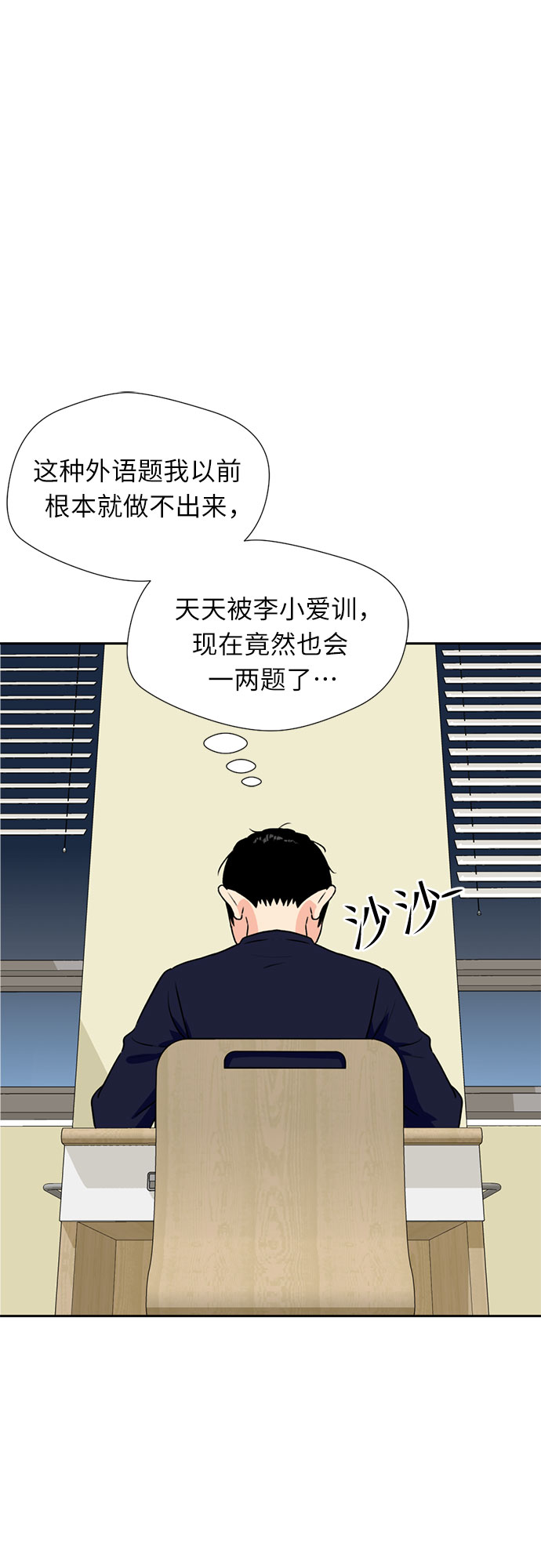 颜值天才漫画漫画,[第23话] 最好的朋友（1）5图
