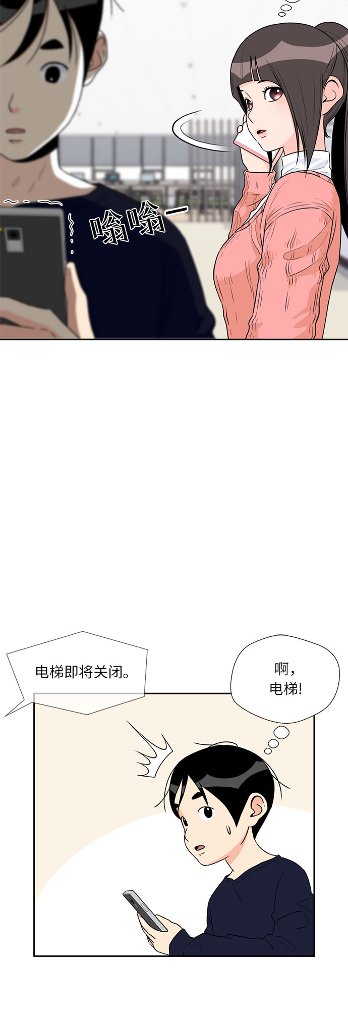 颜值天才漫画漫画,[第10话] 觉醒（4）5图