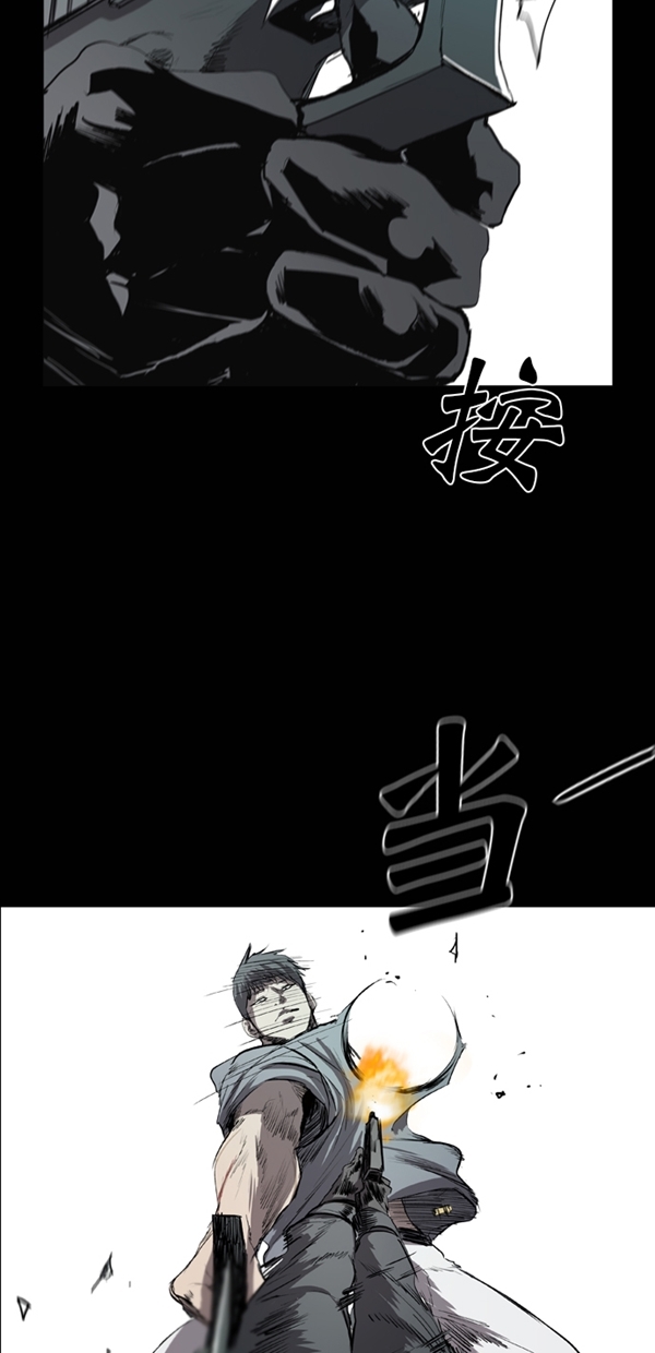 堡垒漫画,第31话5图
