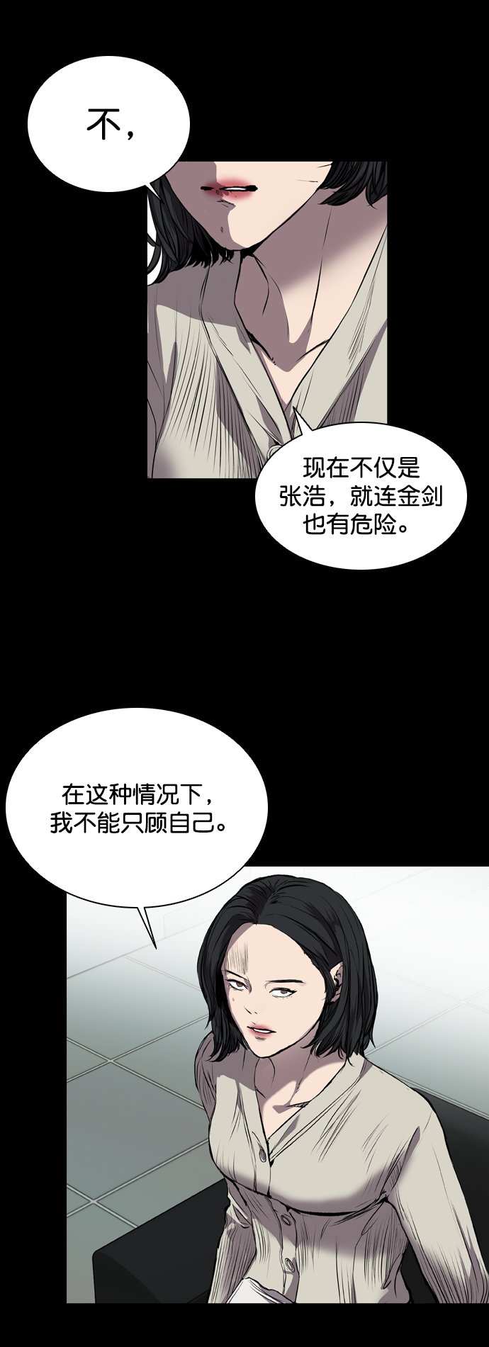 第82话3