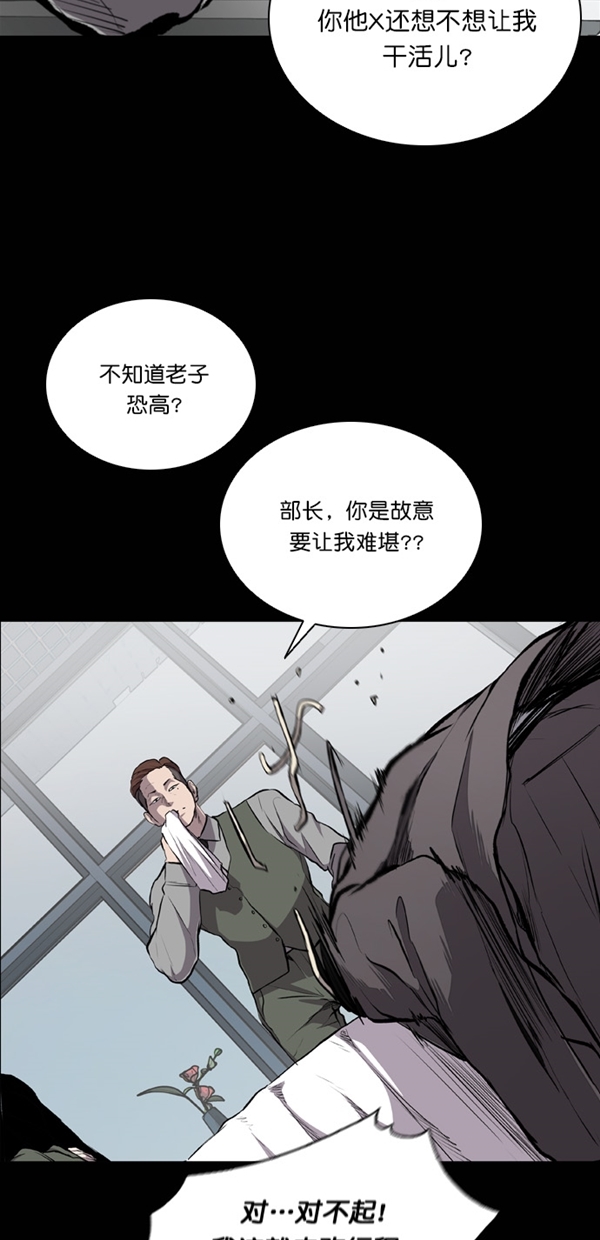 堡垒漫画,第22话4图
