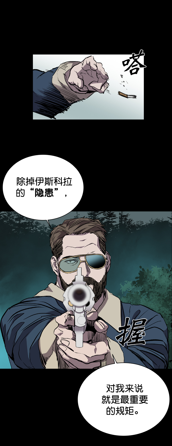 第73话3