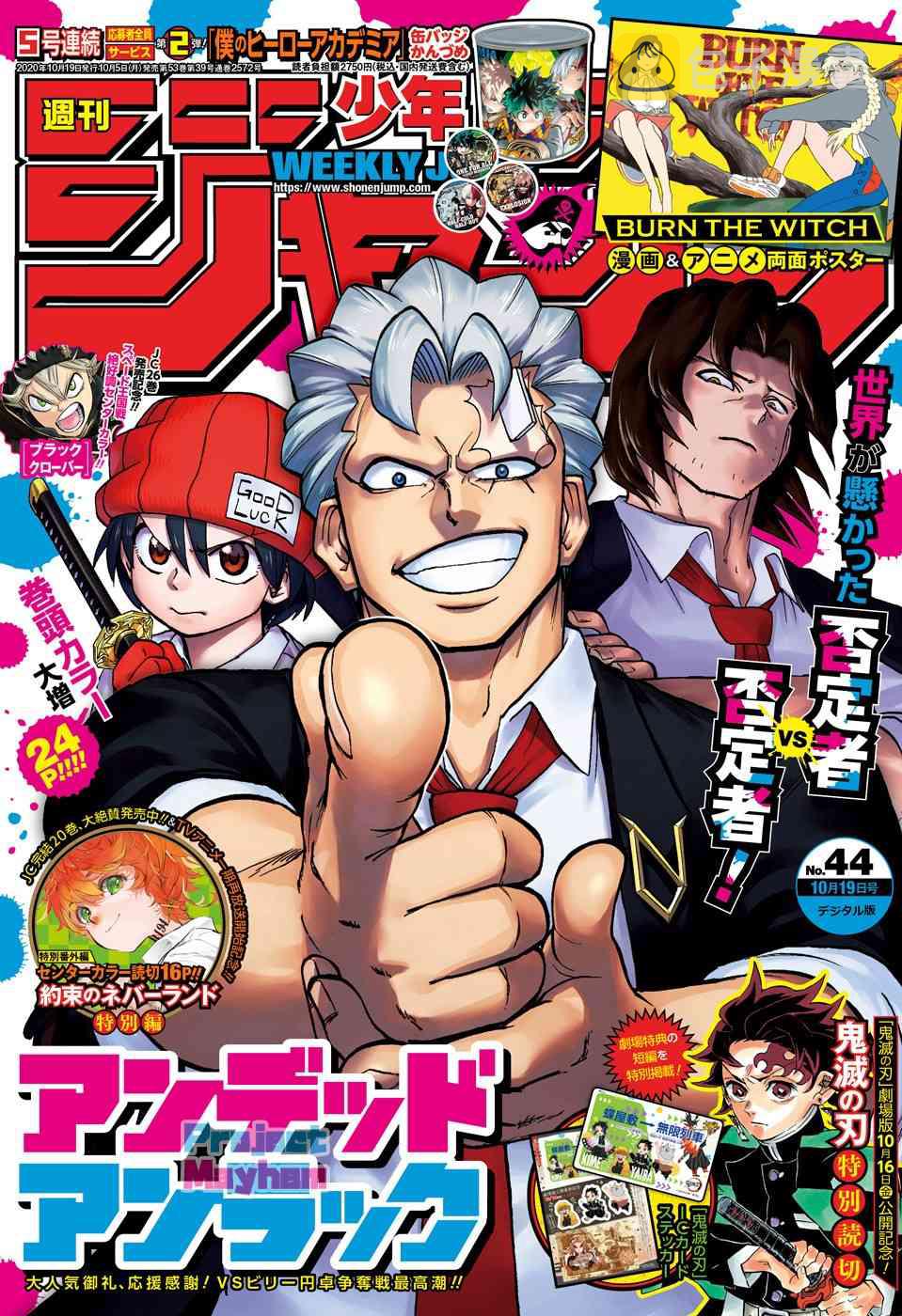 不死不幸漫画,38话1图