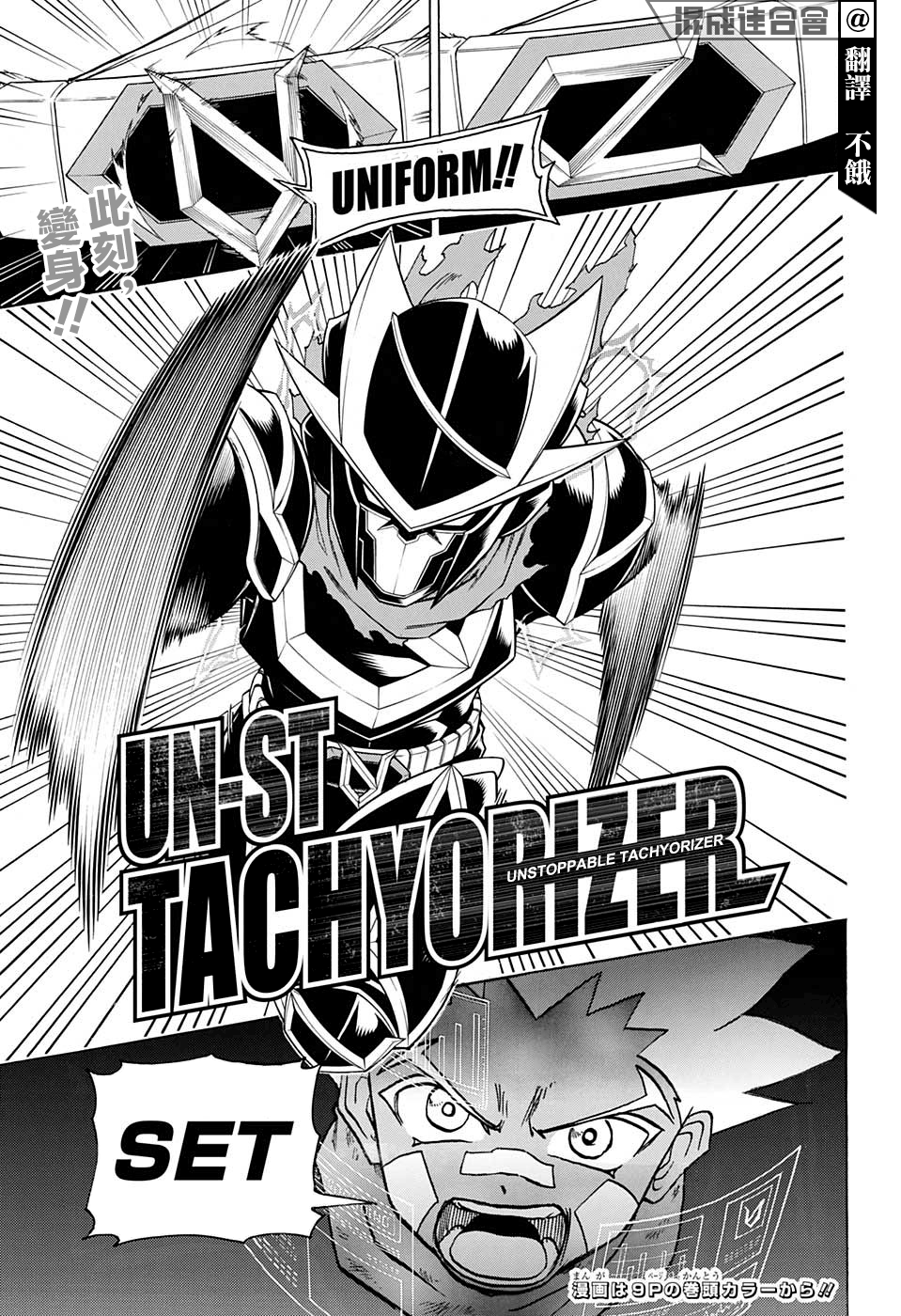 不死不幸漫画,第78话4图