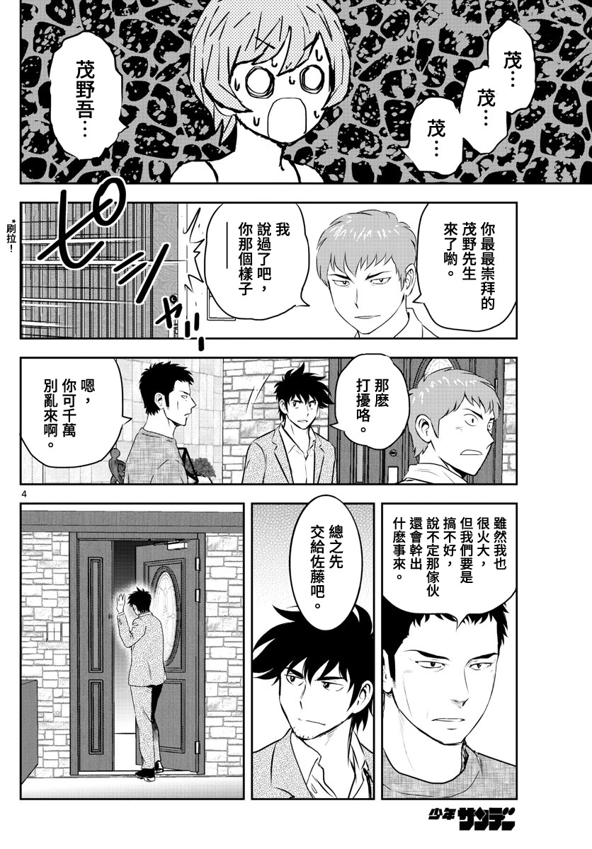 第239话3
