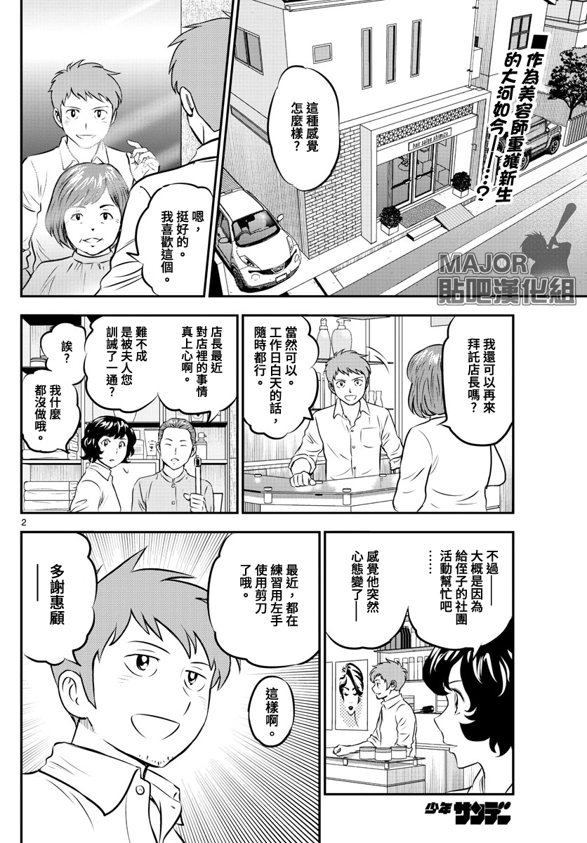 第199话1