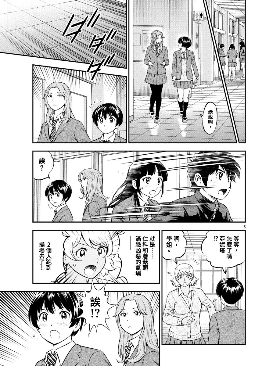 第201话4