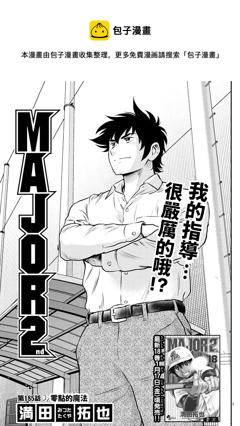 第185话0