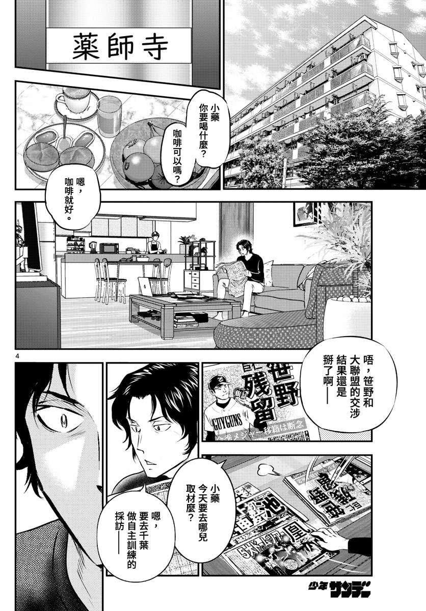 第237话3