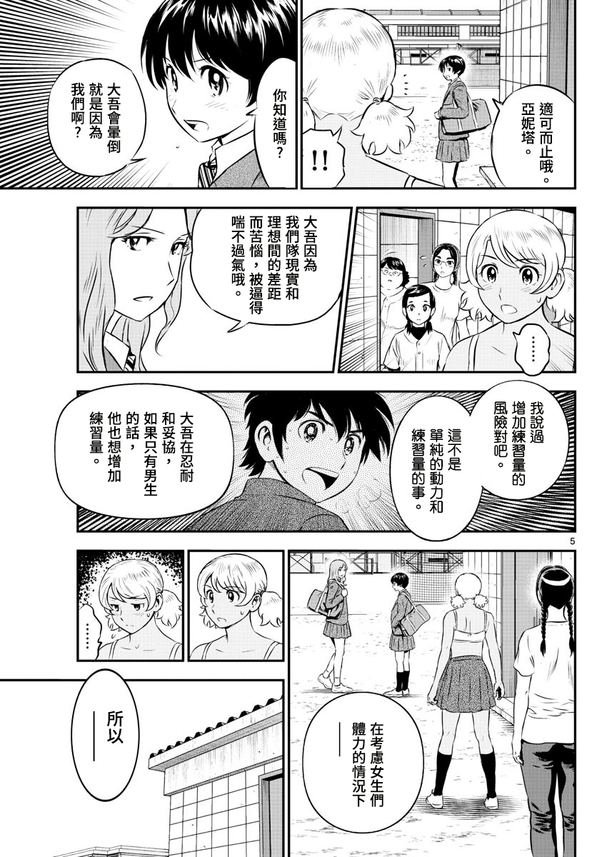 第185话4