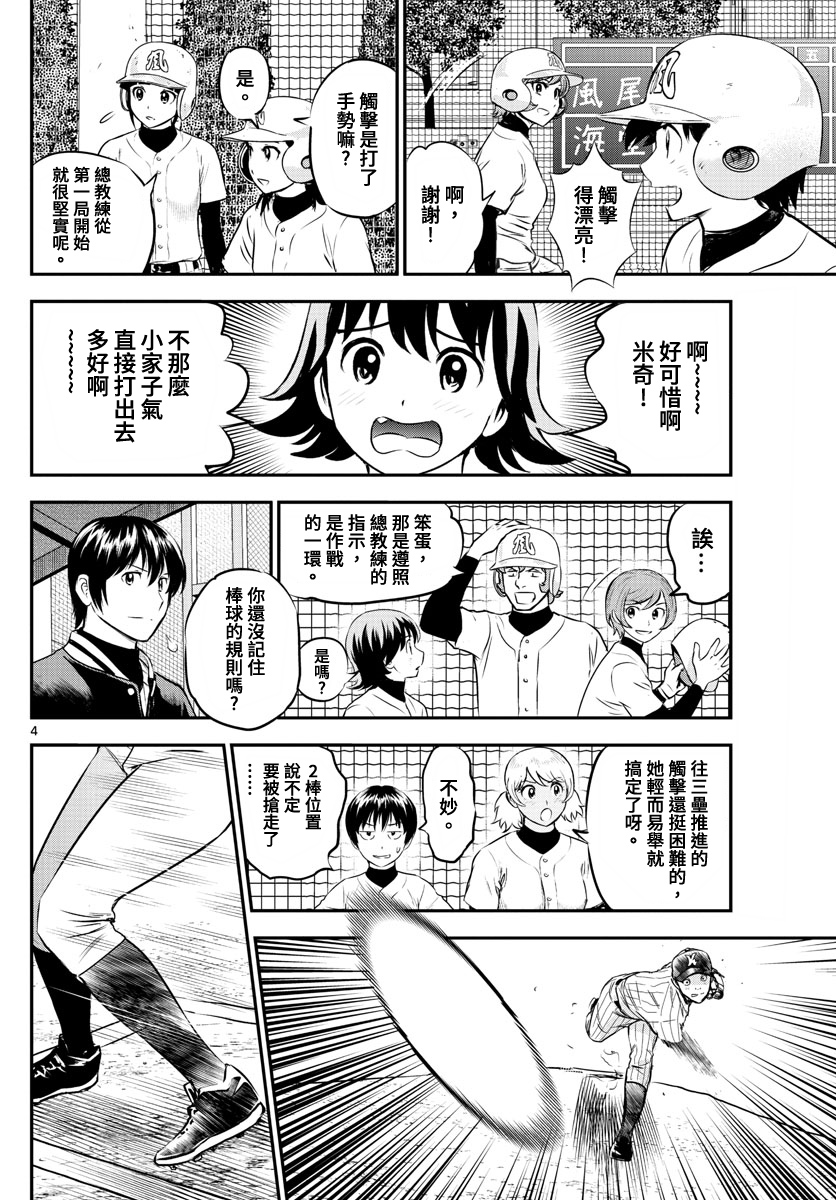 第227话3