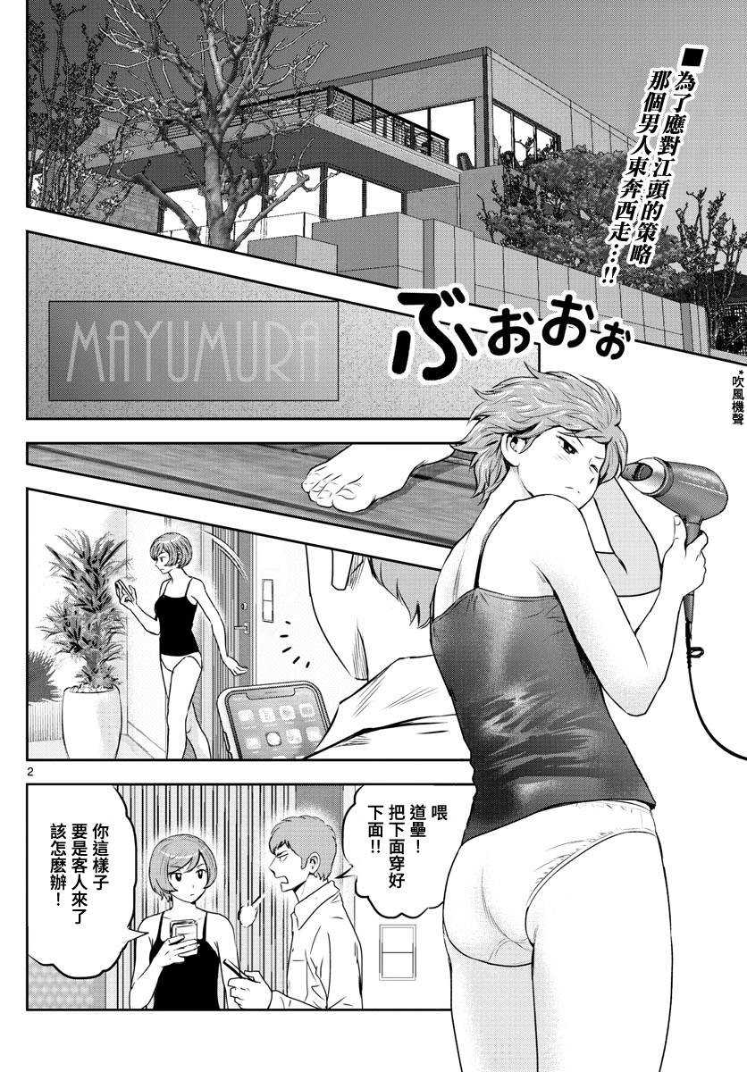 第239话1