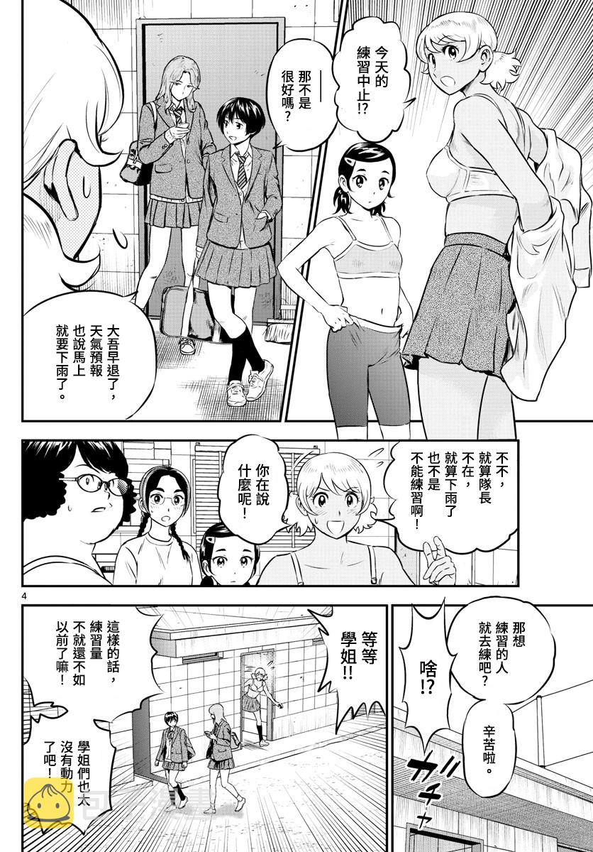 第185话3