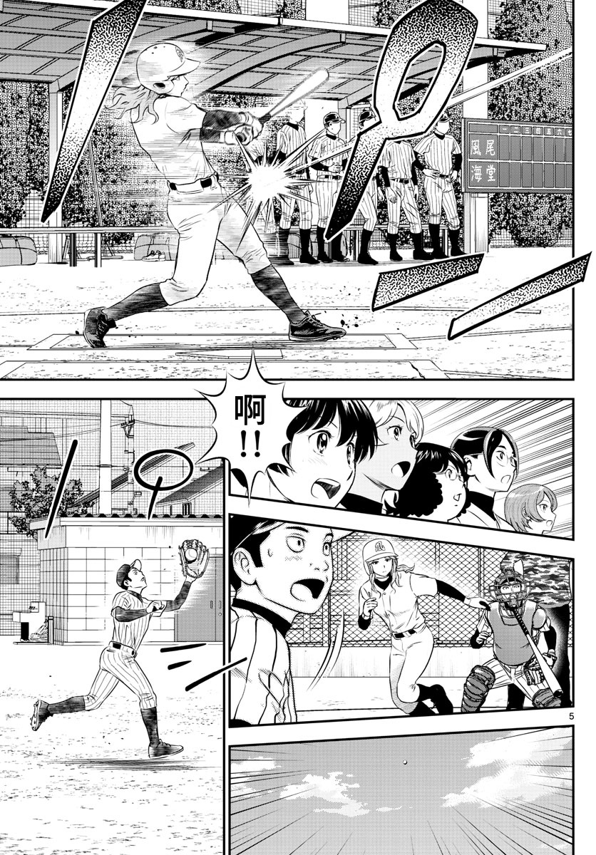 第227话4