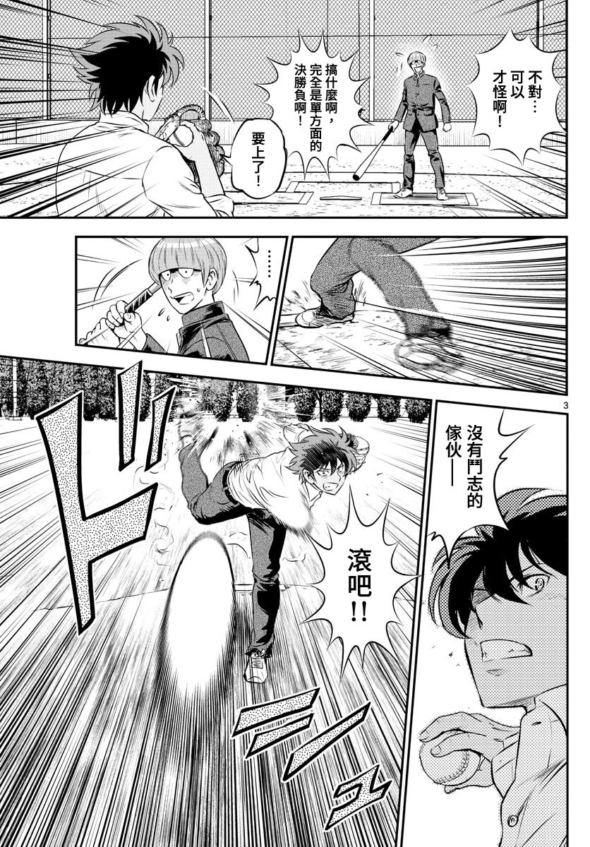第201话2