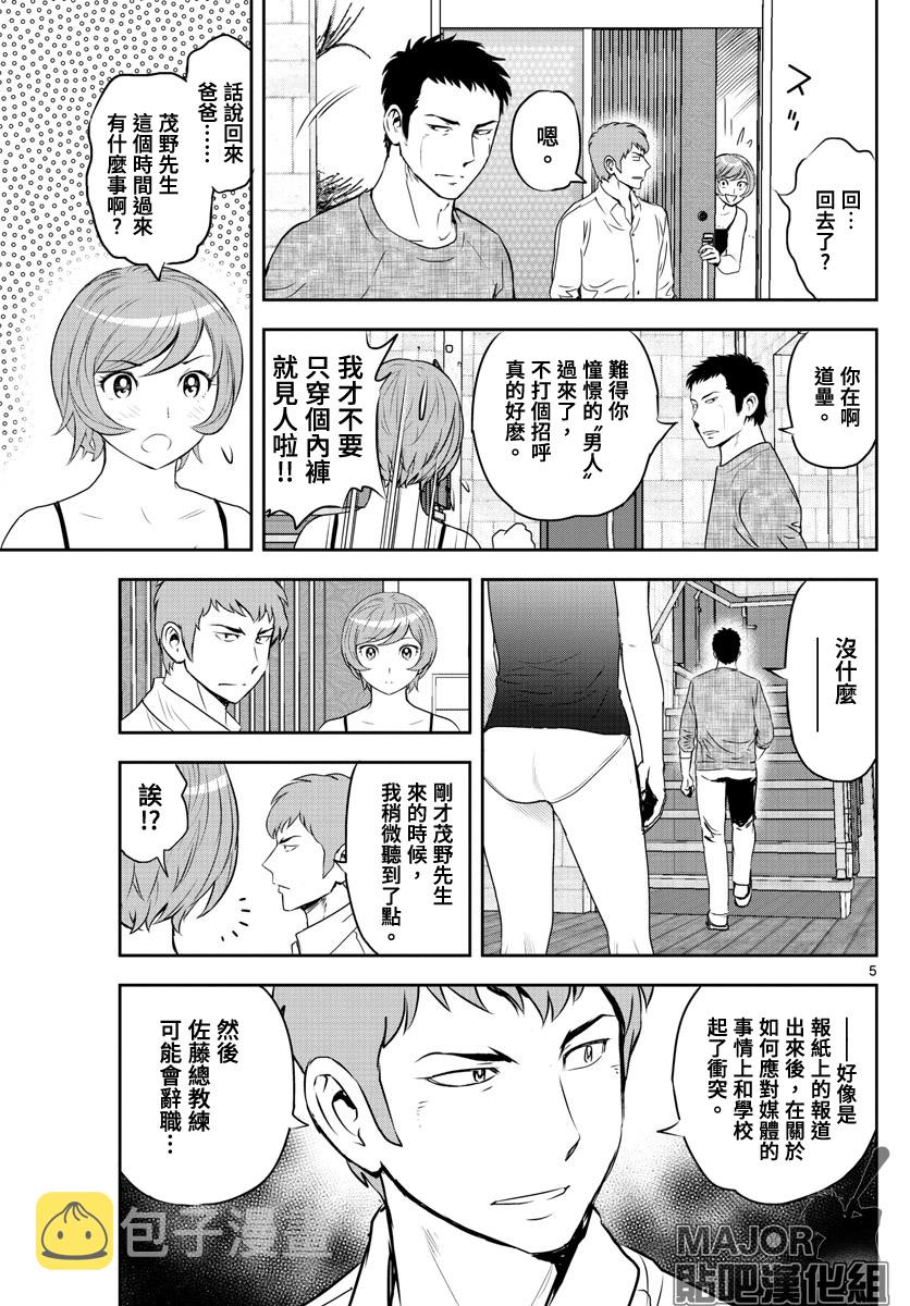第239话4
