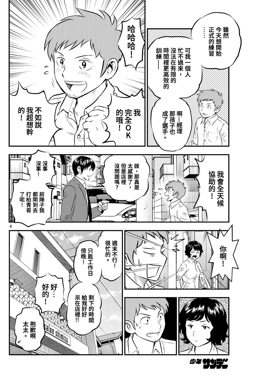 第199话3