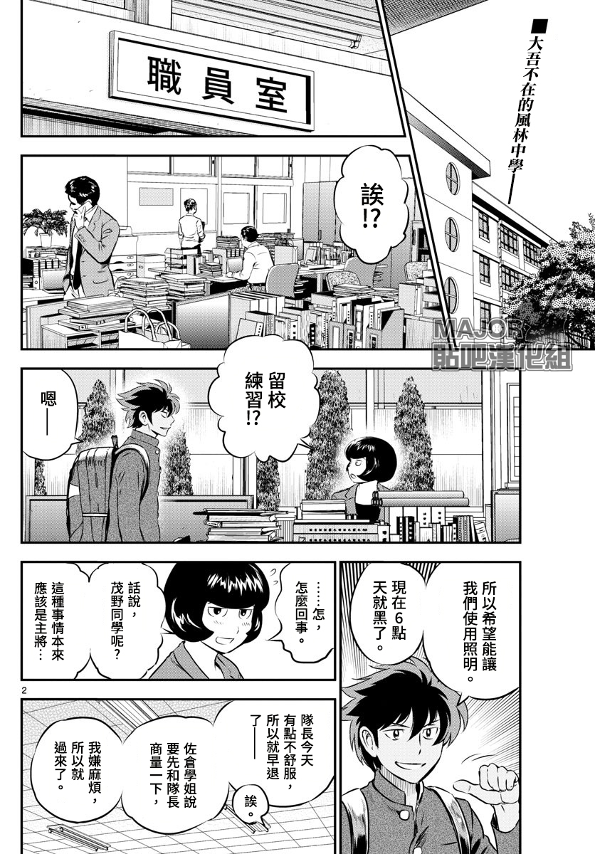第185话1