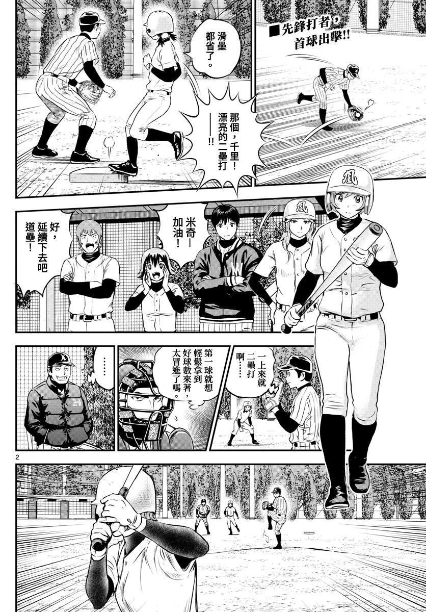 第227话1