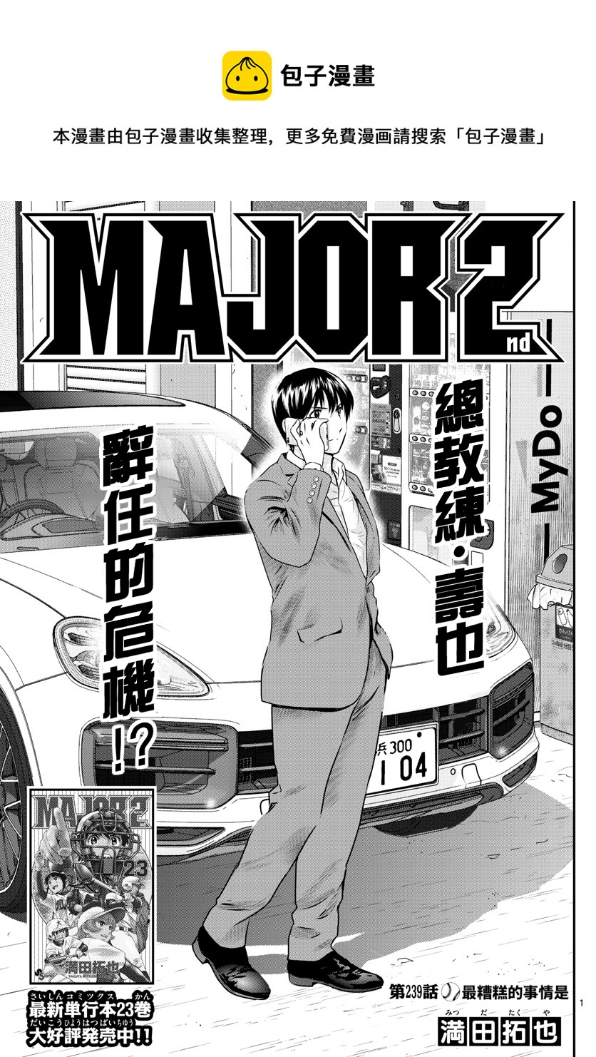 第239话0