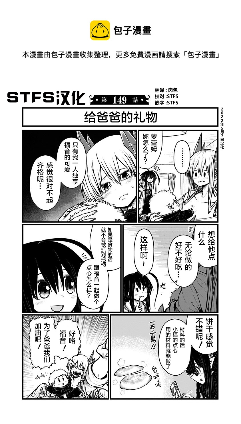 第149话0
