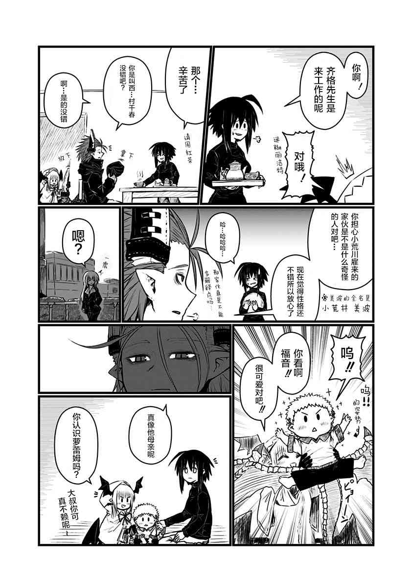 87话2