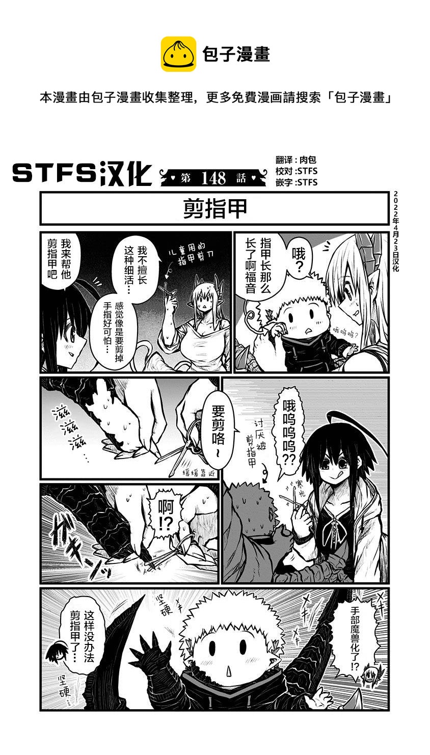 第148话0