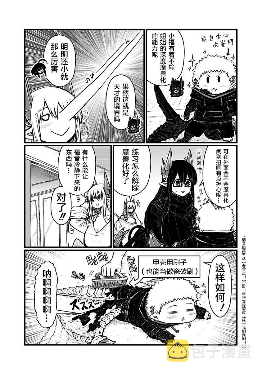 第148话2