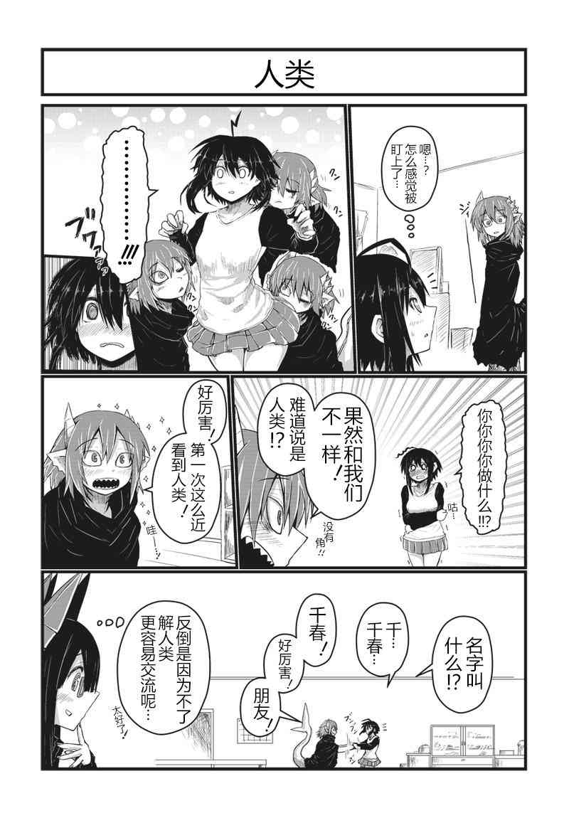 23话2