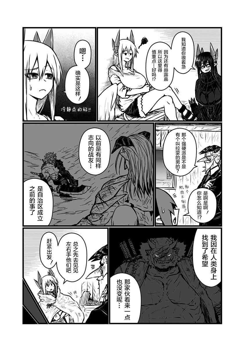 88话4