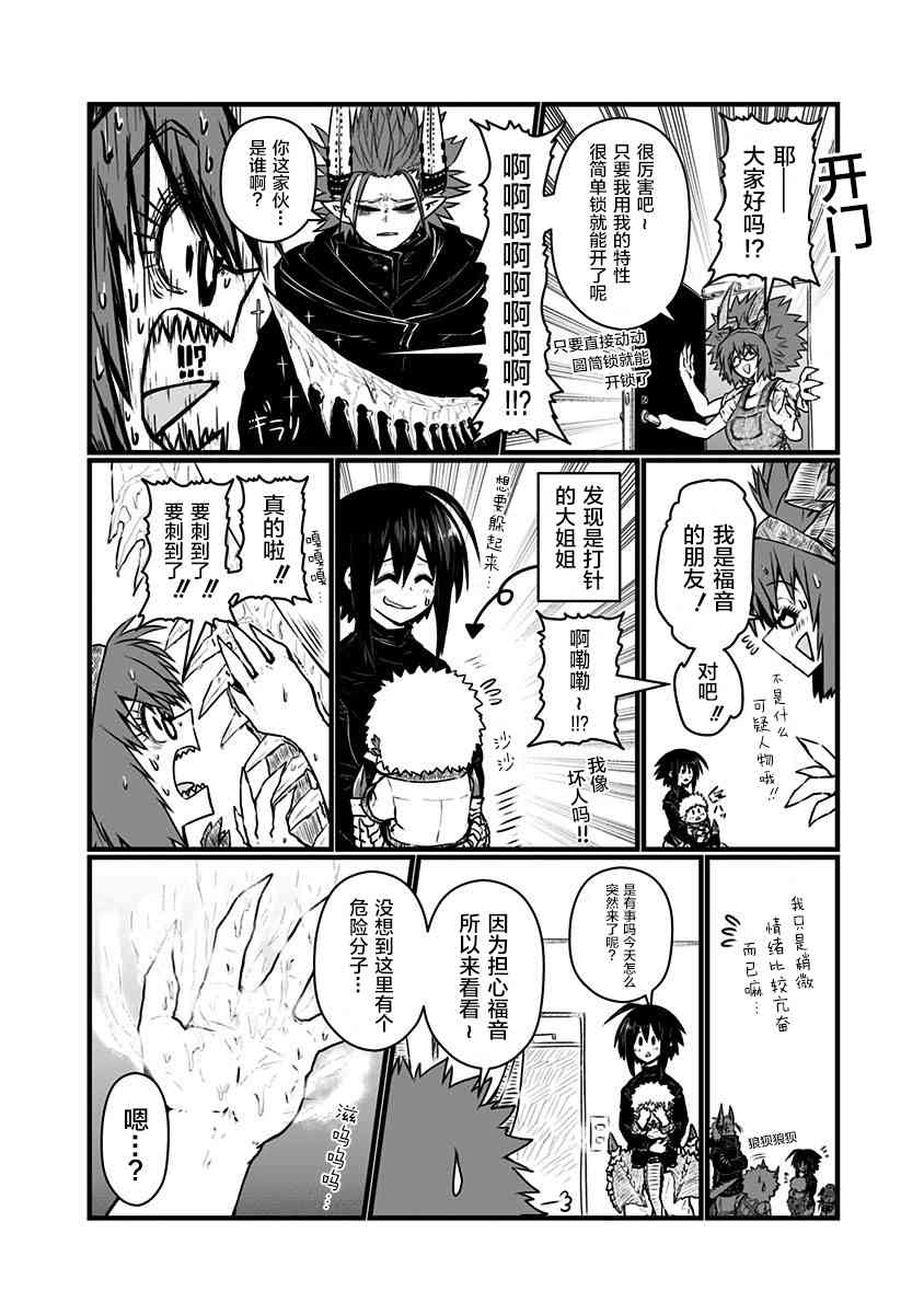 88话1