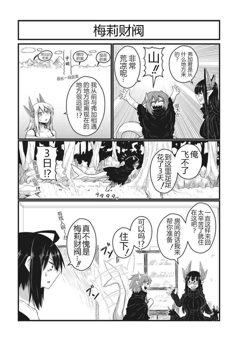 23话3