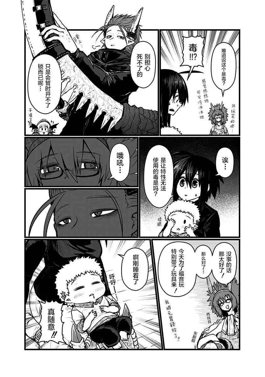 88话2