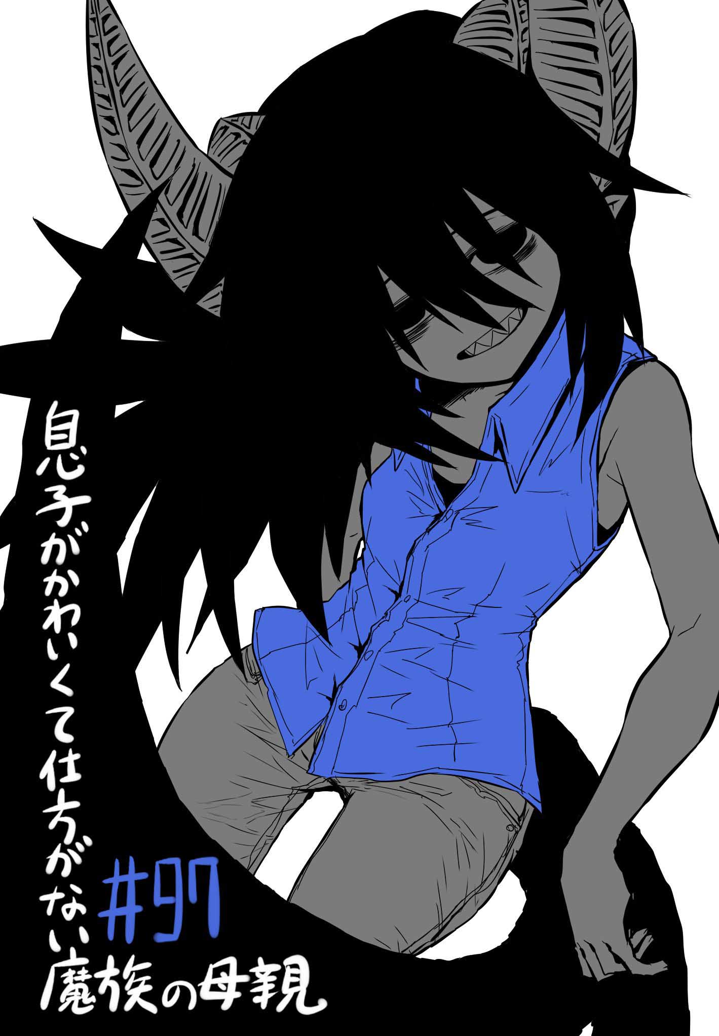 97话3