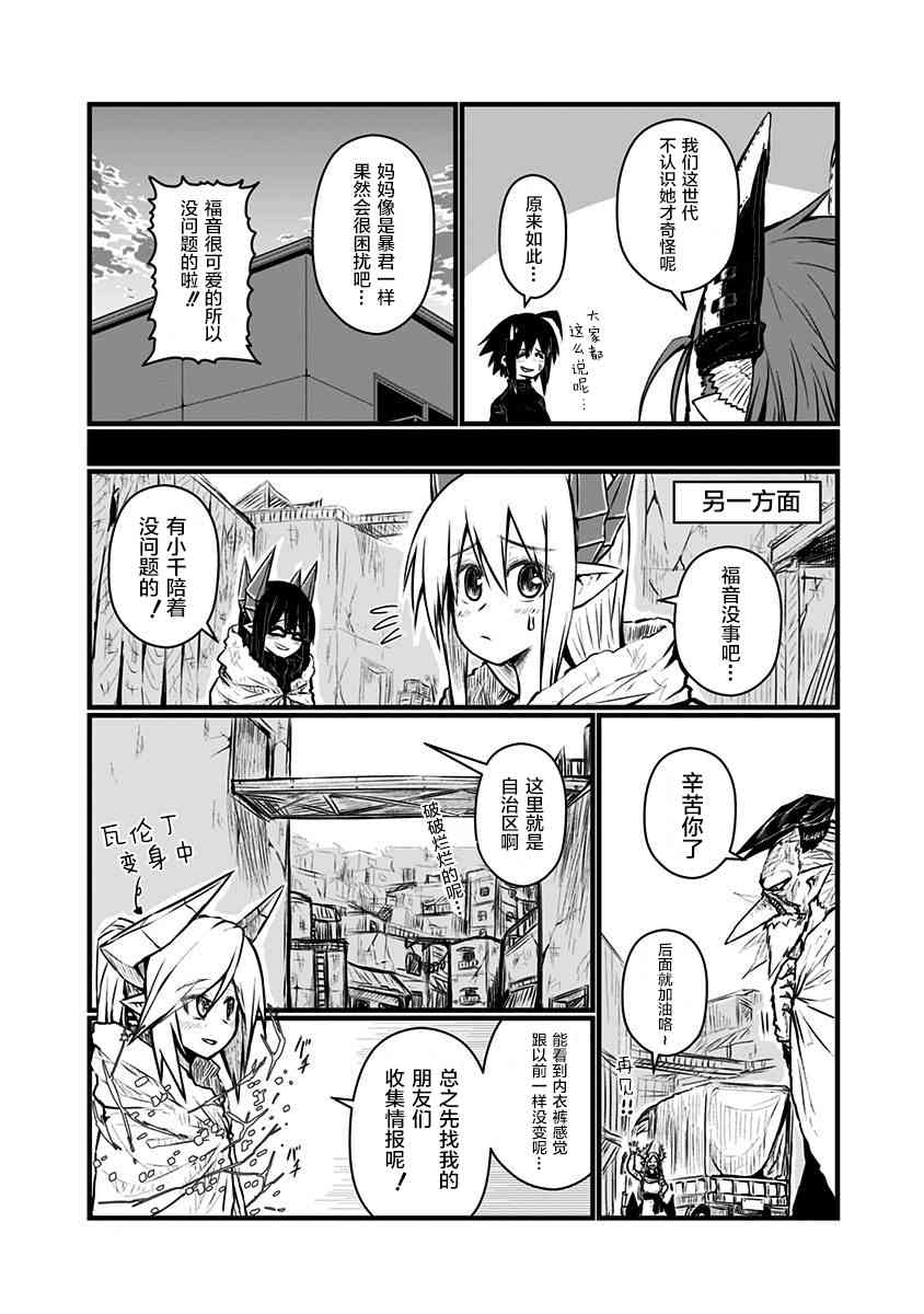87话3
