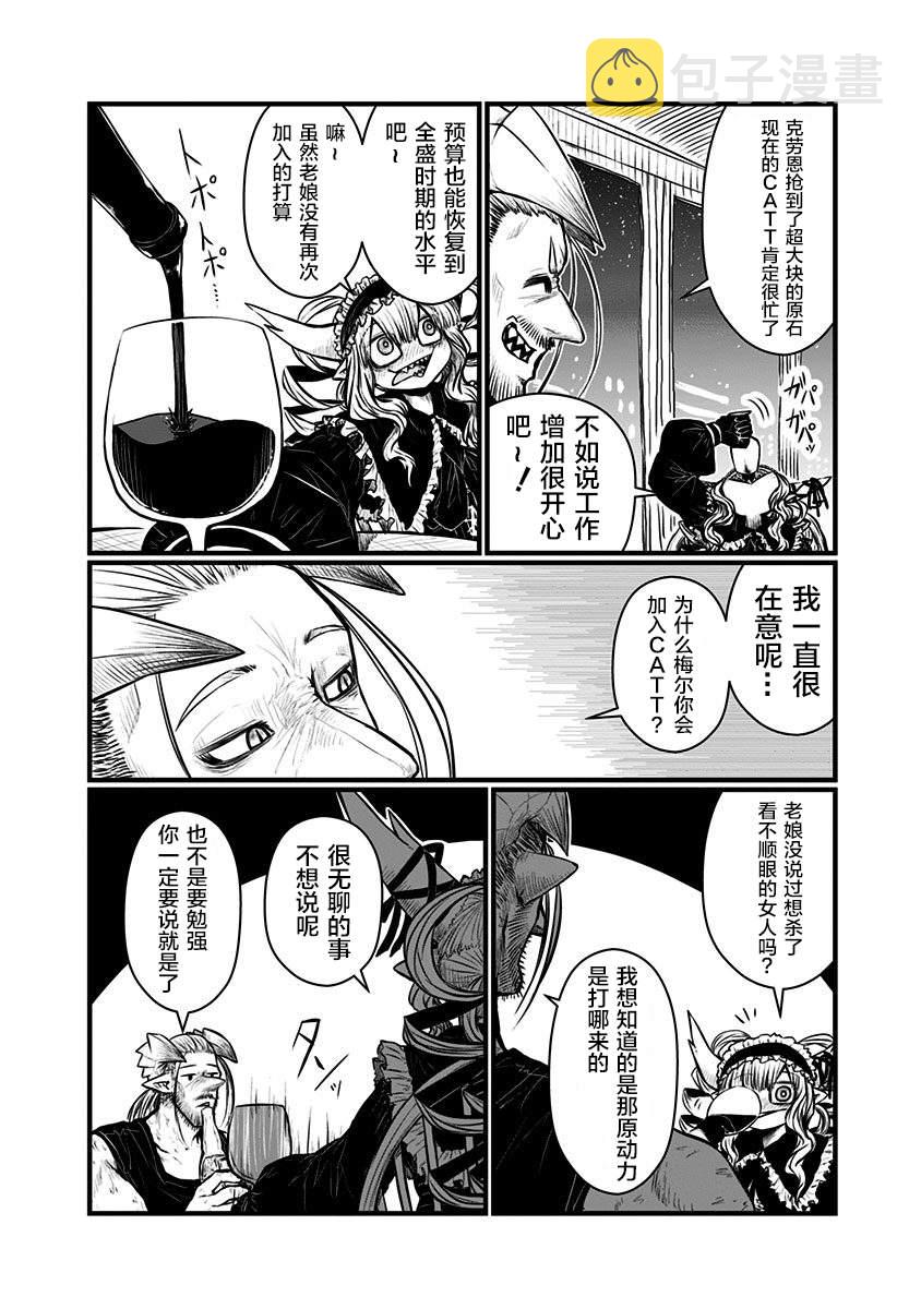 第145话3