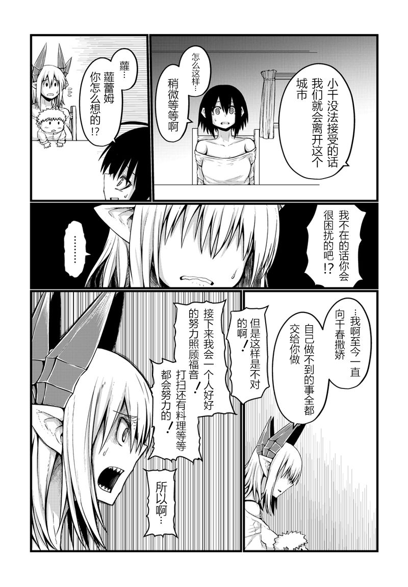 19话1